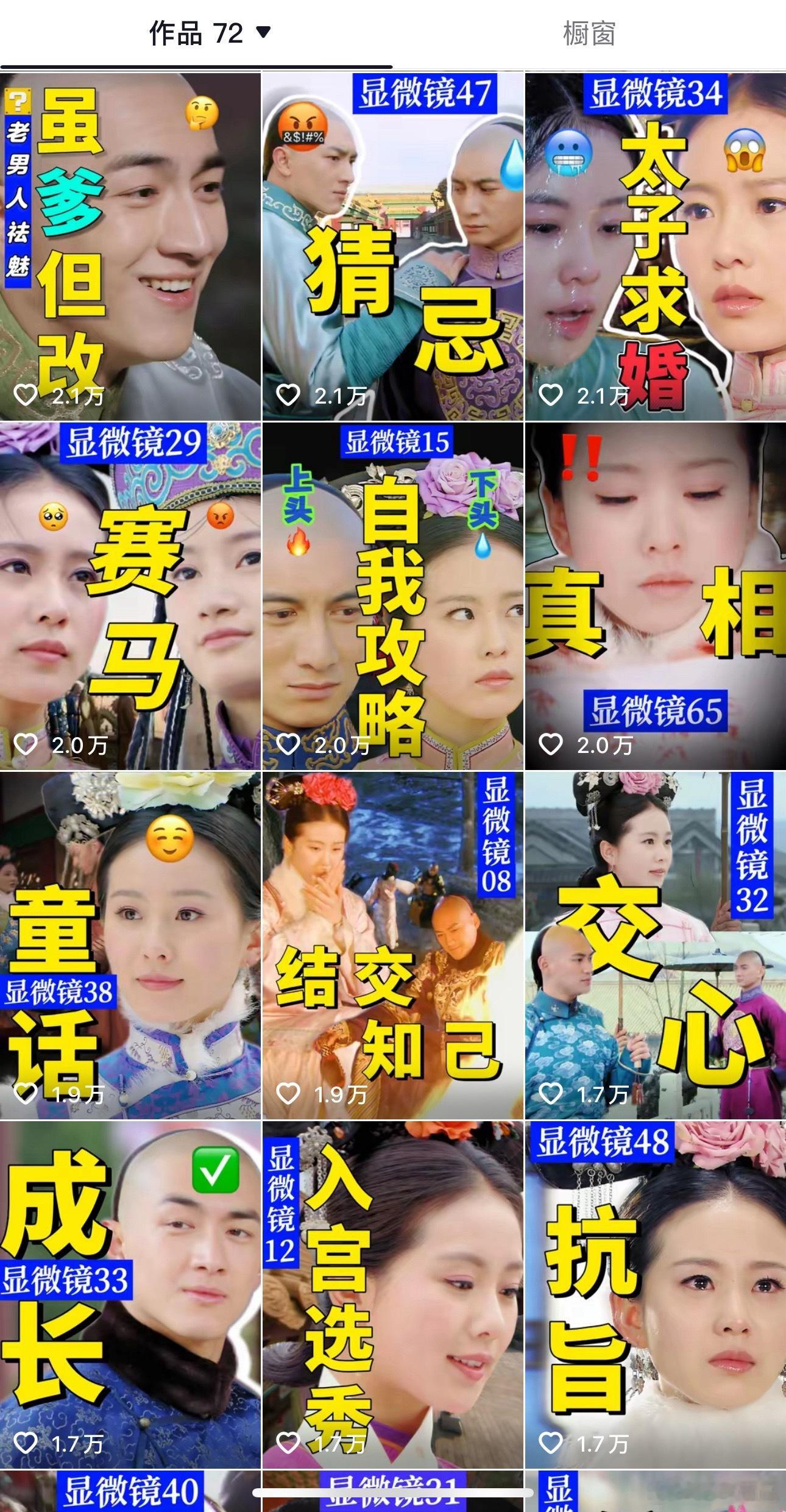 刘诗诗的戏好保值啊，都已经播出15年了步步惊心还在被显微镜式审判真的太火了
