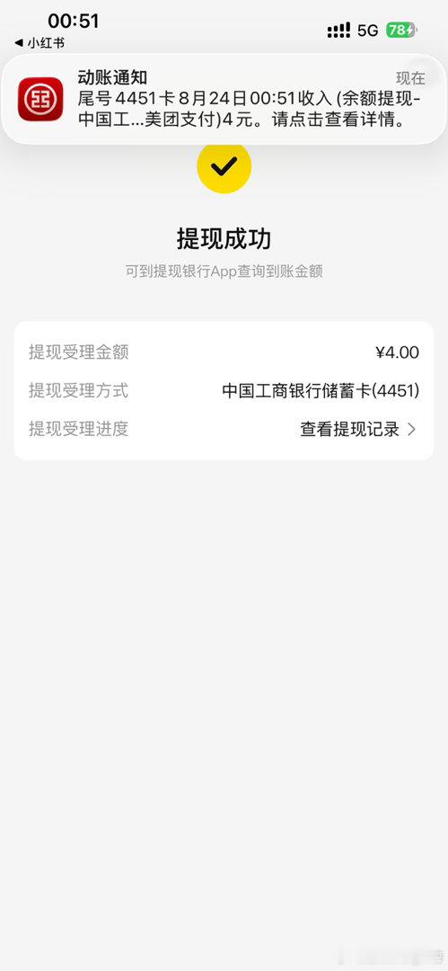 笑死，外卖员忘记确认送达，结果超时美团赔付了[捂脸哭]​