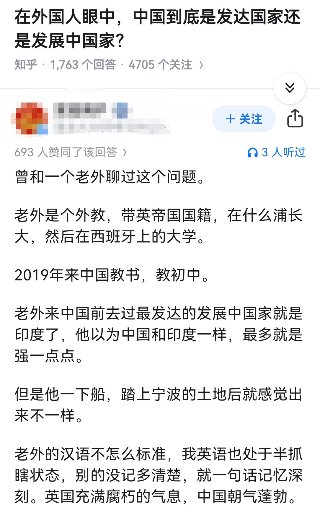 英国充满腐朽的气息，中国朝气蓬勃？