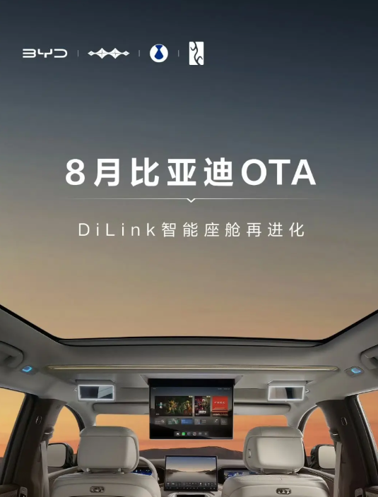 比亚迪：我们的OTA再升级！就在刚才，比亚迪官方社交网络，又放出了一张长长的