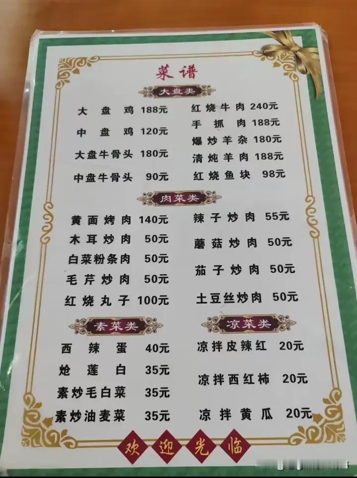 这是哪里的物价啊，怎么这么贵？😯😯😯