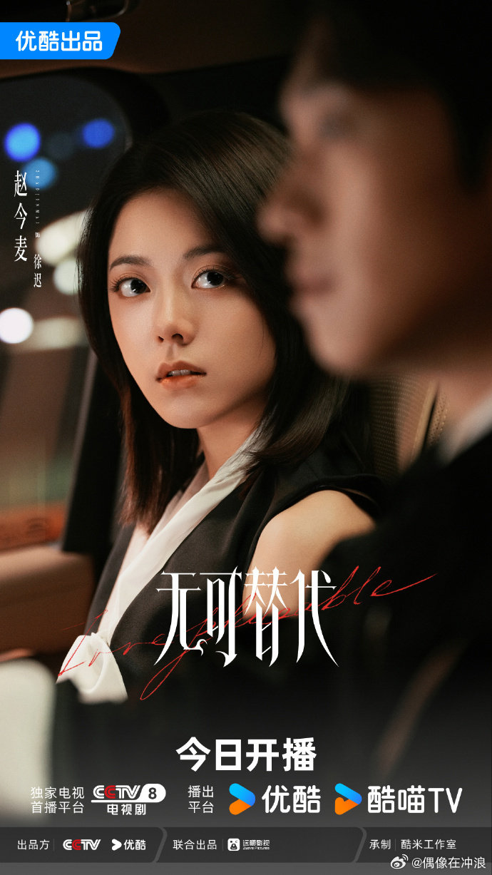 #赵今麦徐迟藏不住的野心#别被徐迟的温柔感误导了，她的野心比谁都坚定。轻声细语地拒绝，温和从容地争取