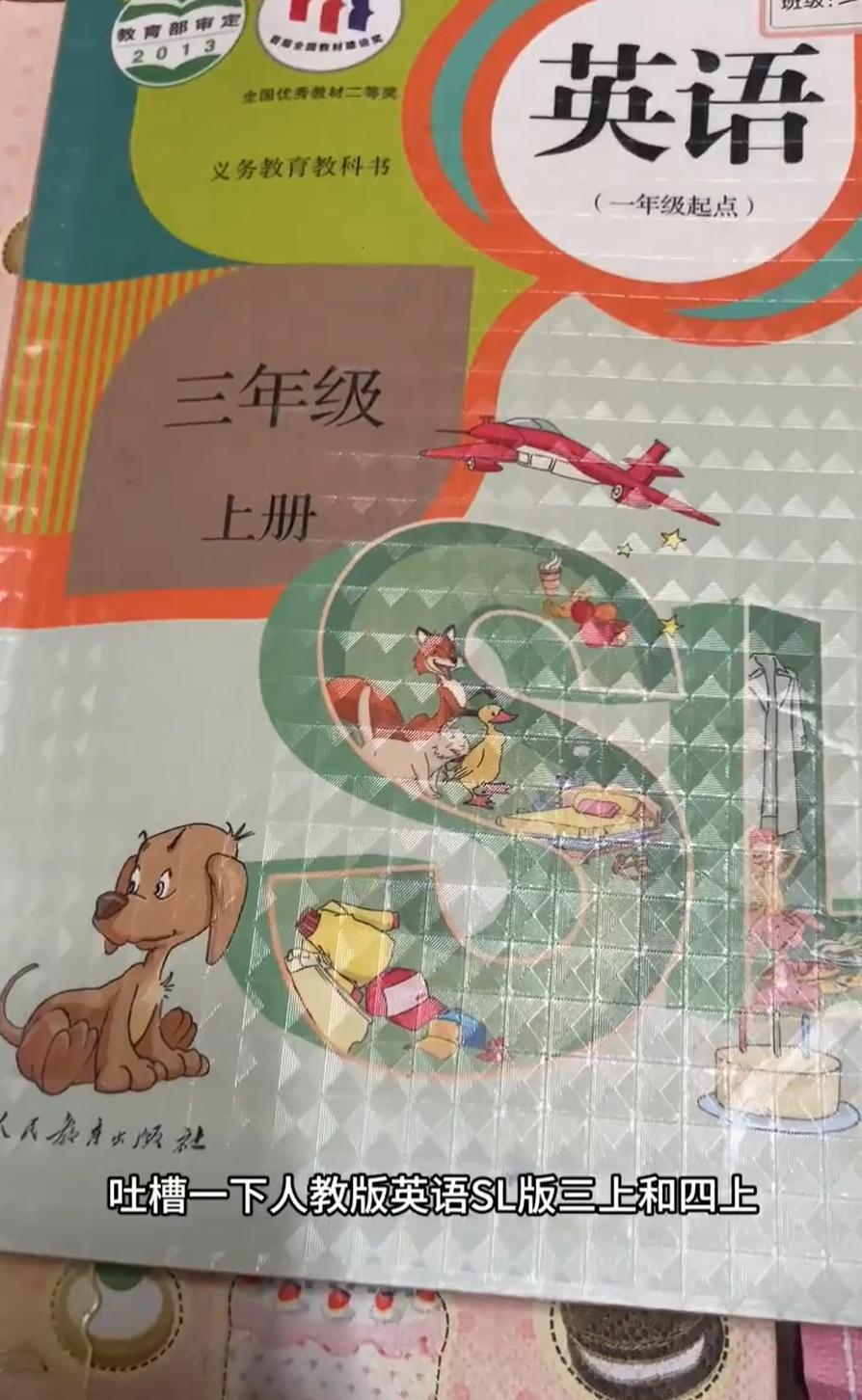 “终于有人说了实话！”四川，一名女家长发视频吐槽，说现在孩子用的英语教材有点问题