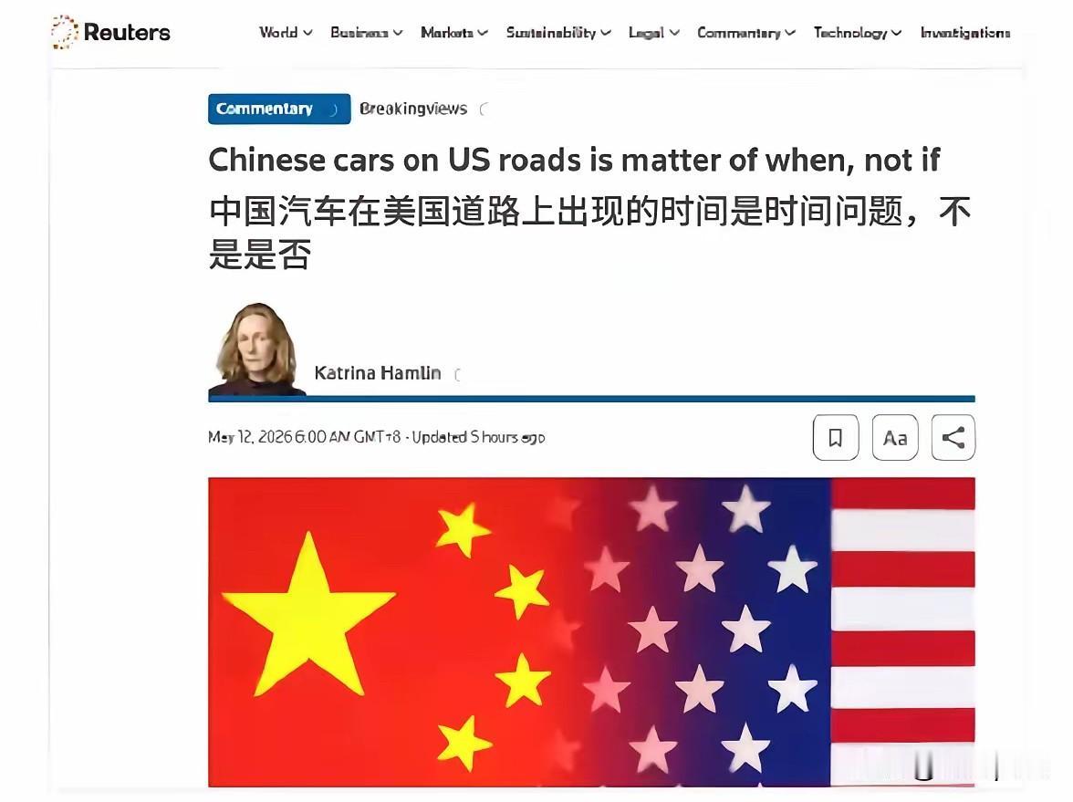 路透社文章称，中国电动汽车出现在美国是时间问题。按照美国这边人的思路，中国电动汽