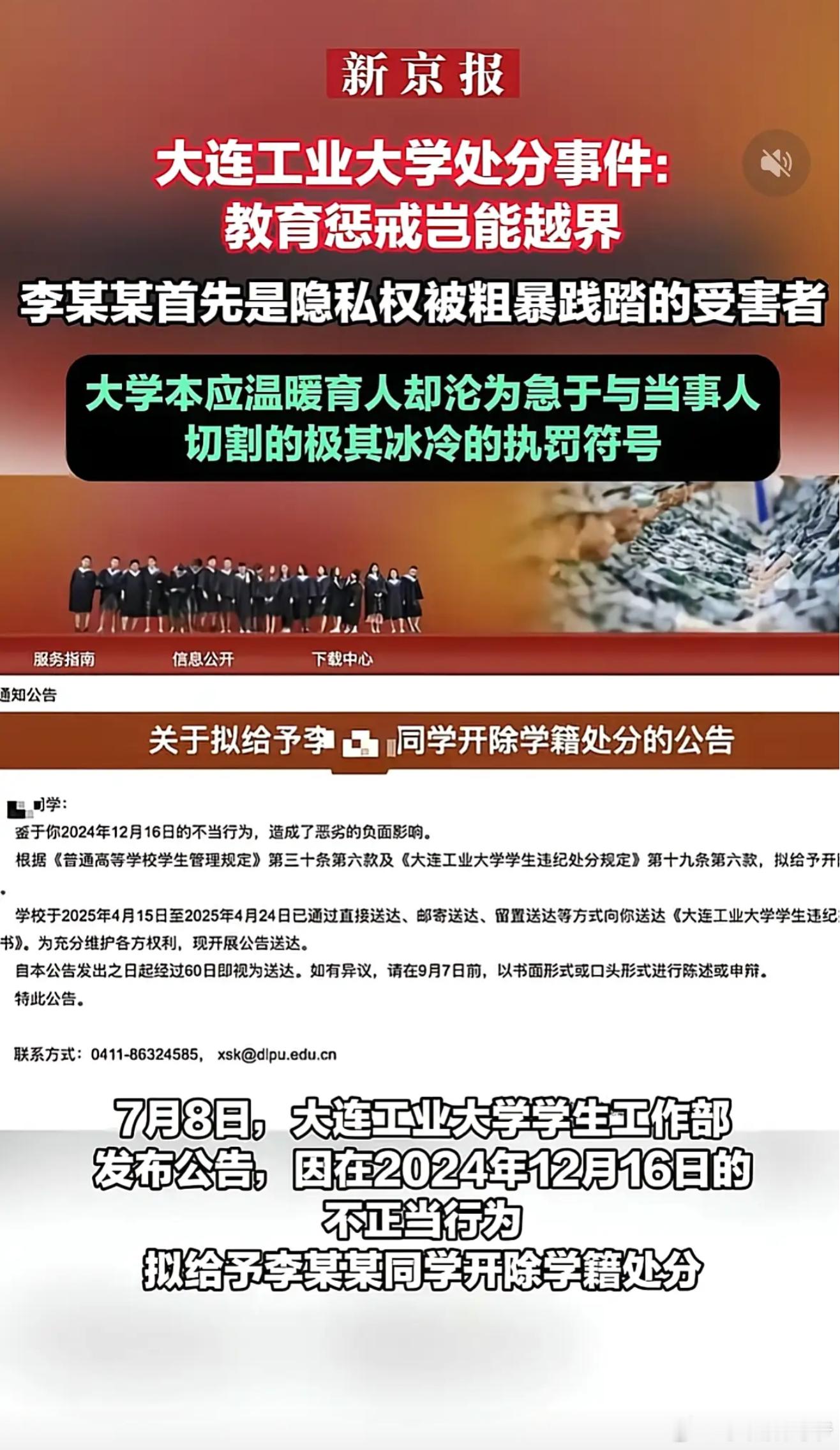 看到新京报、澎湃新闻和胡锡进这些都反对，我就知道学校这次做对了[doge][do