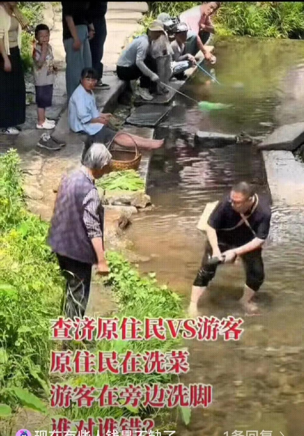 5月8日，安徽一古村景区，一游客在泉水里洗脚，原住户老人看见后说：这水是淘米洗菜