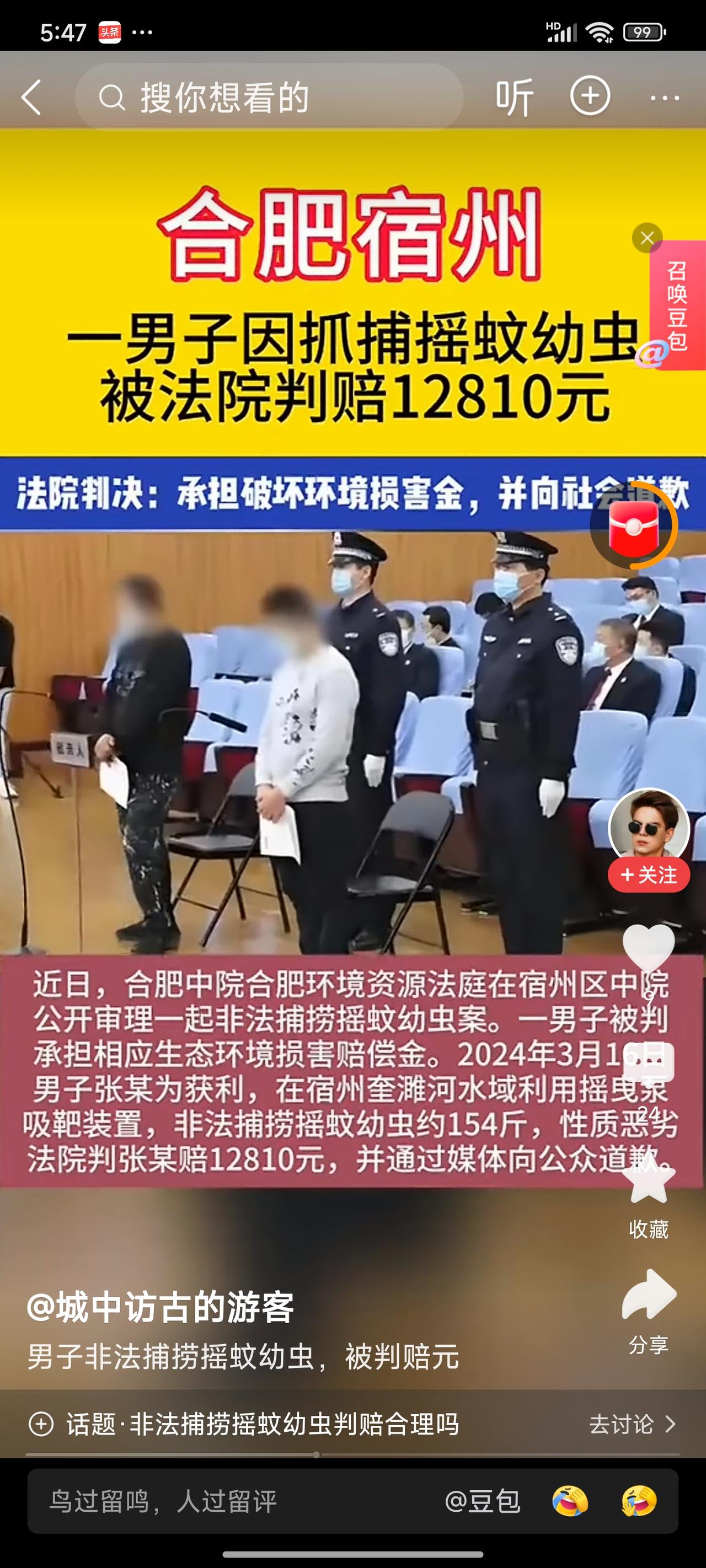 吓我一跳？在自家院子用这种捕蝇笼灭苍蝇，完全合法，一点都不犯法1.法律核