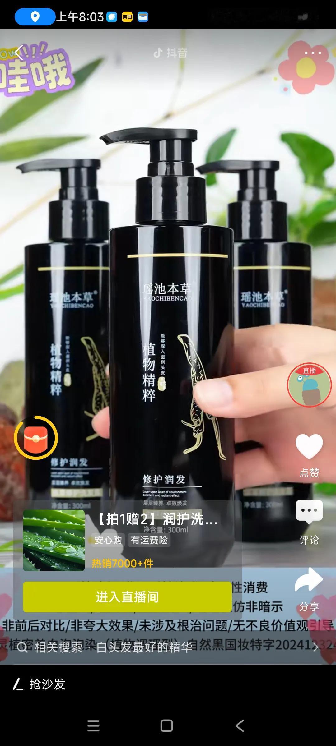人到中年，白头发太多了，影响形象，染发又听说伤害身体，不染又难看，，[捂脸哭][捂