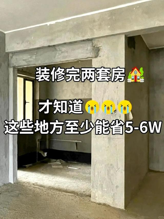 低预算怎么装修? 穷装攻略请收下