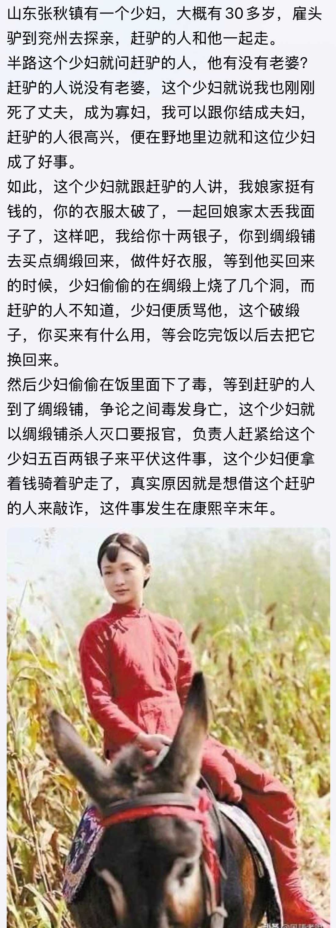 真假？幸好是大白天看到的故事。。。康熙辛末年