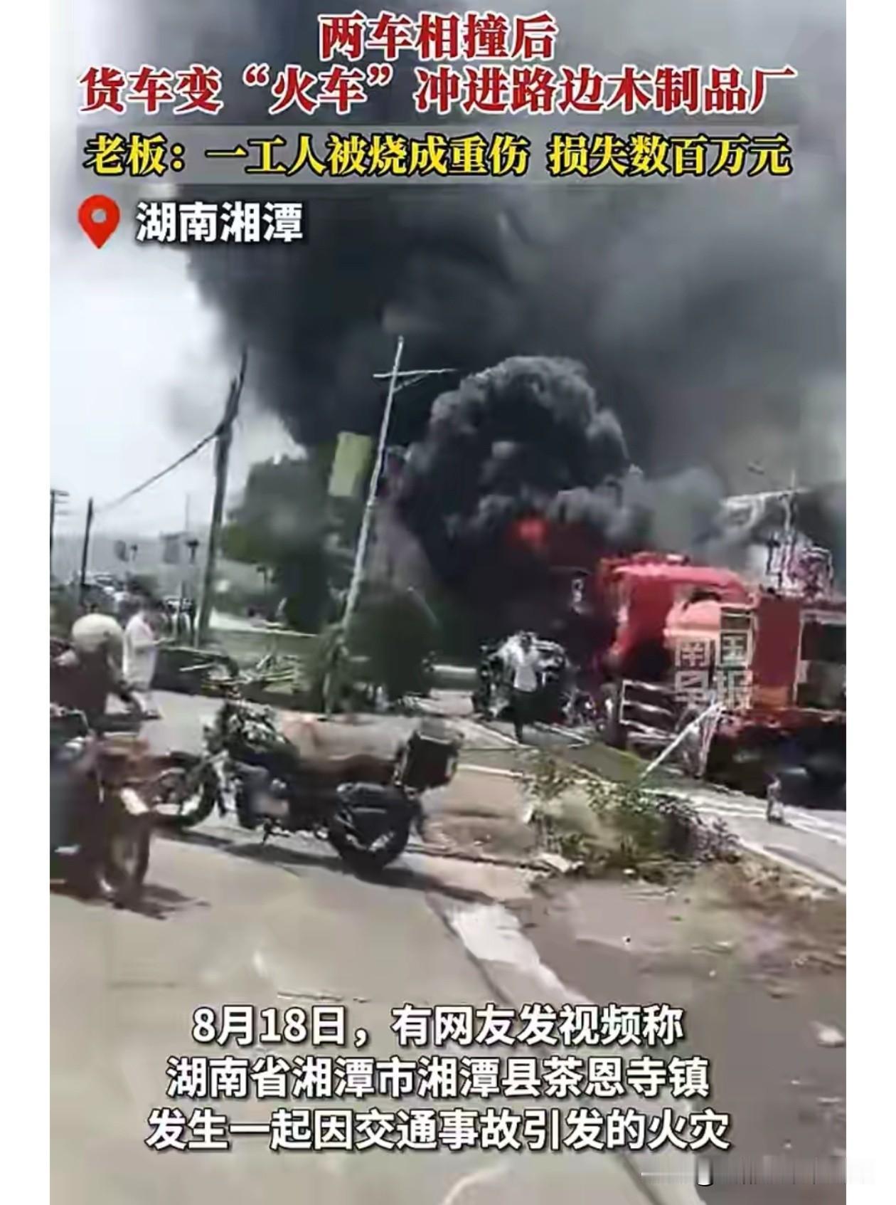 今天（8月19日）刷到湖南湘潭这起事故，属实让人心里挺不是滋味的。8月18日，在