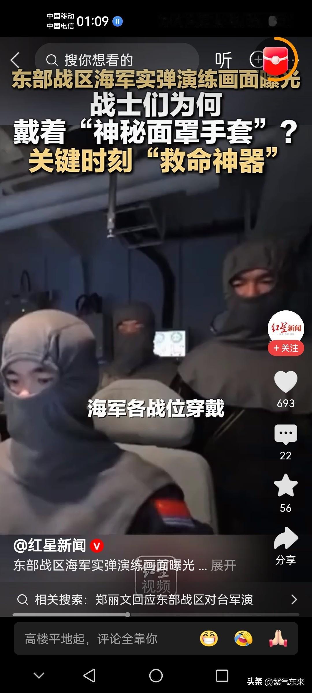 这次“正义使命-2025”演习中，海军舰艇各战位舰员穿戴神奇面罩和手套！