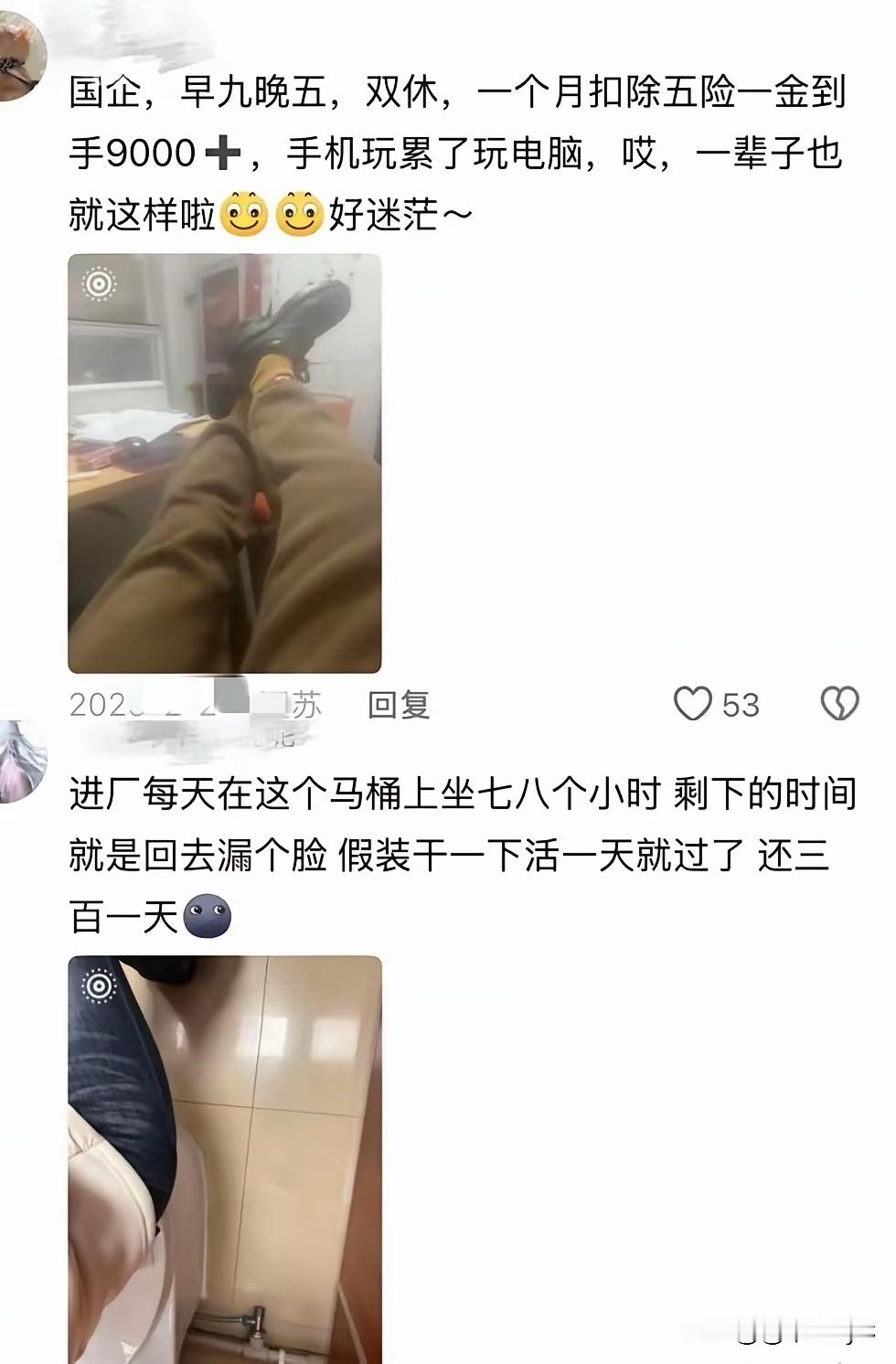 唉，一辈子也就这样了，好迷茫！