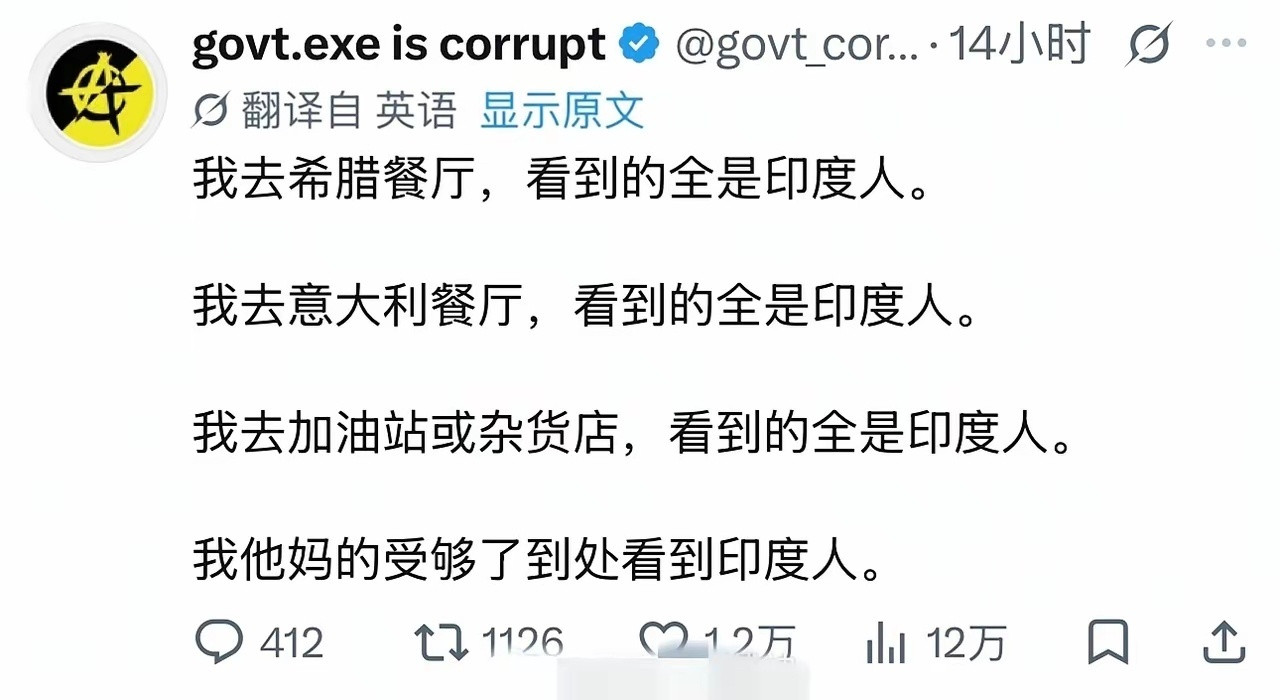 欧美网友：去哪里都能碰到印度人，真是受够了！有人更是列举了印度人15条“罪状”。