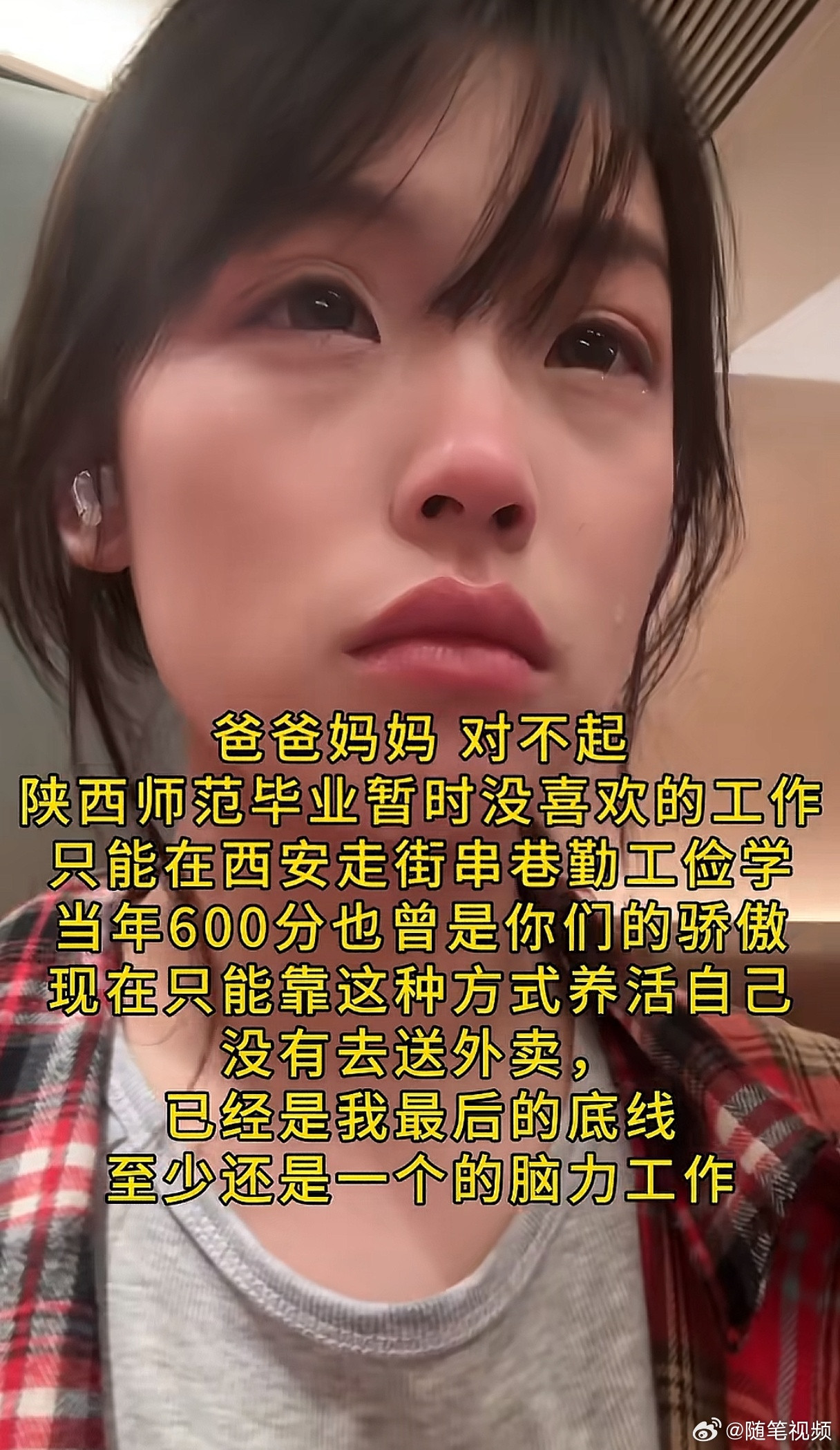 喜欢的工作确实很难找。​​​
