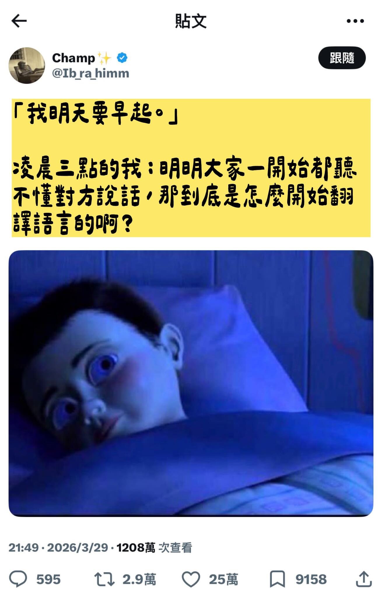 今晚失眠就想这个meme