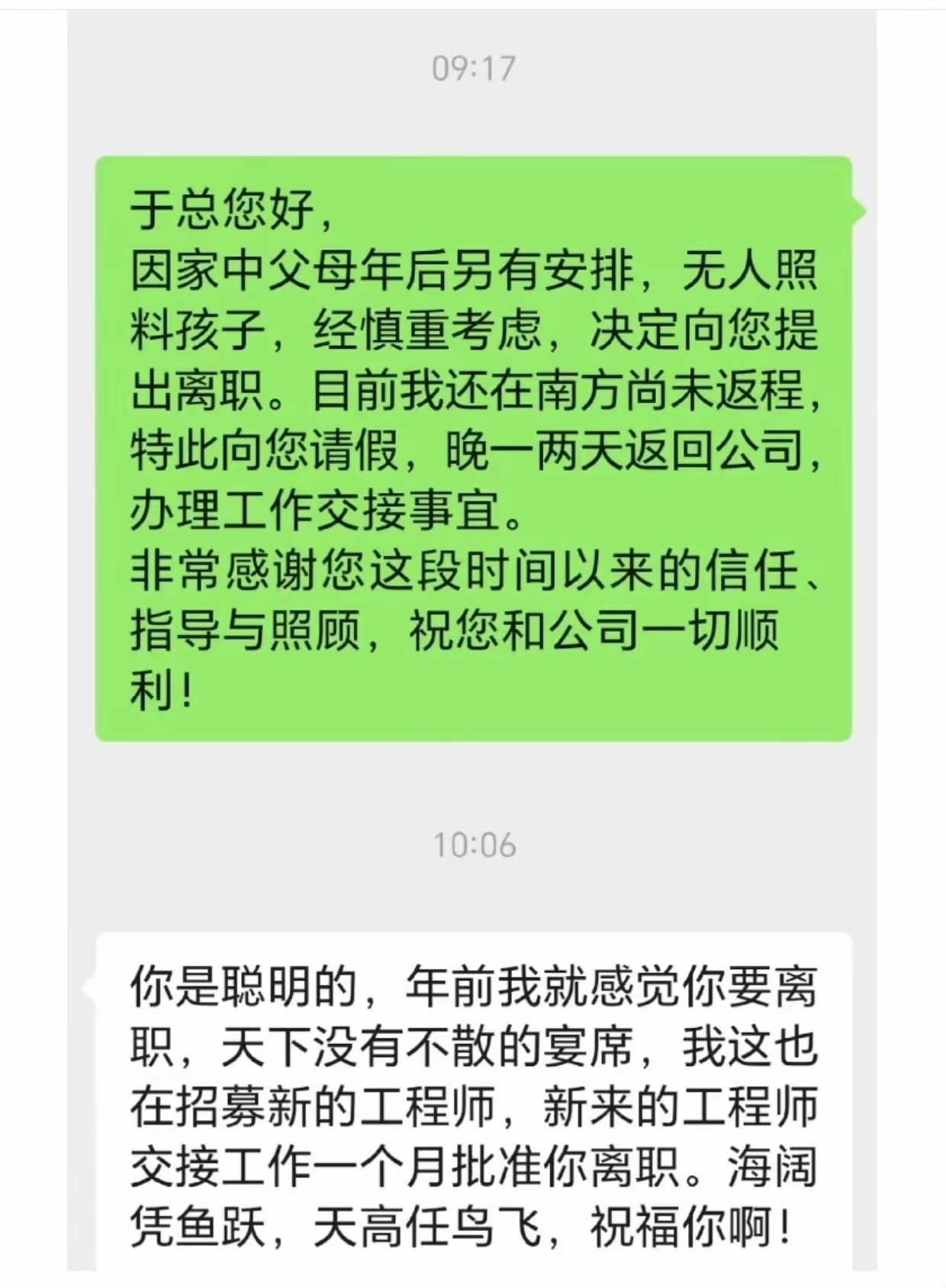 好聚好散天下没有不散的宴席