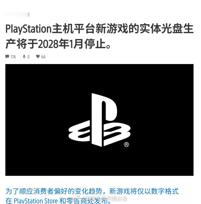 R星还演一下，试探一下，索尼是直接取消实体盘了实体盘：玩家可以借朋友、卖二手