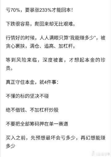 巴菲特两条投资铁律，读懂少走十年弯路