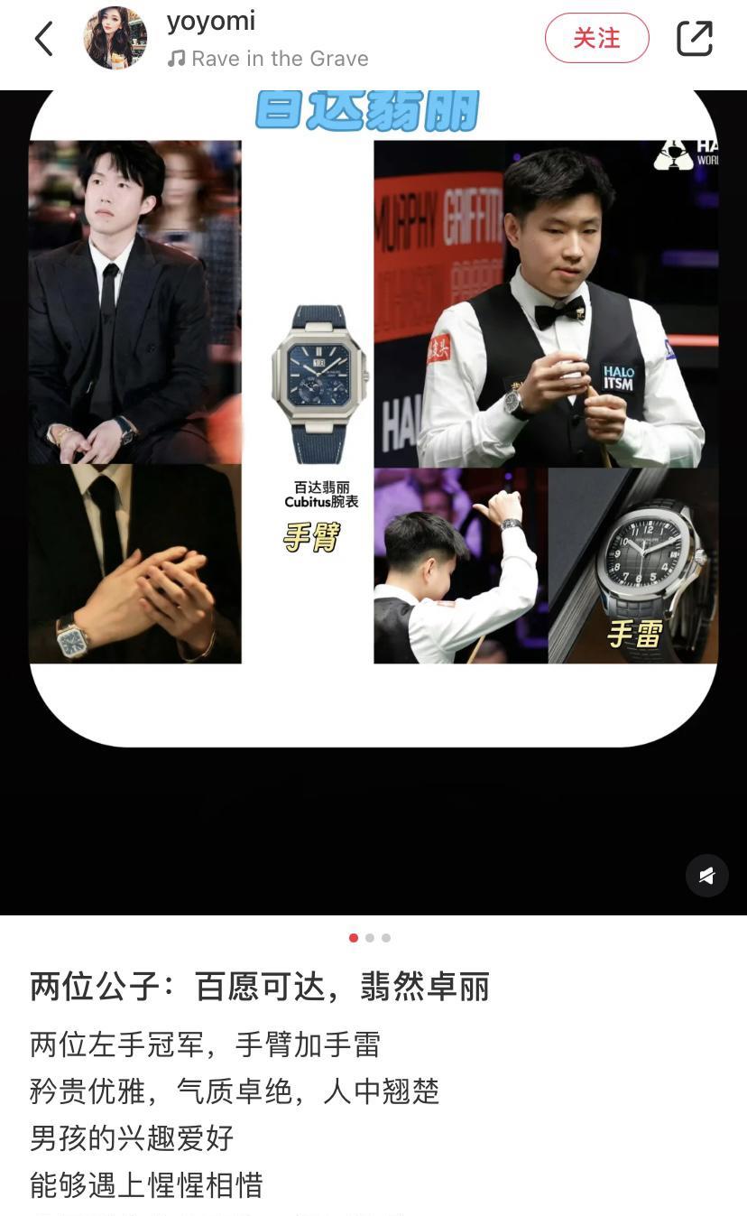 借用这位网友的文章来评价王楚钦和赵心童。文采实在太好了，赵心童是王楚钦的朋友，