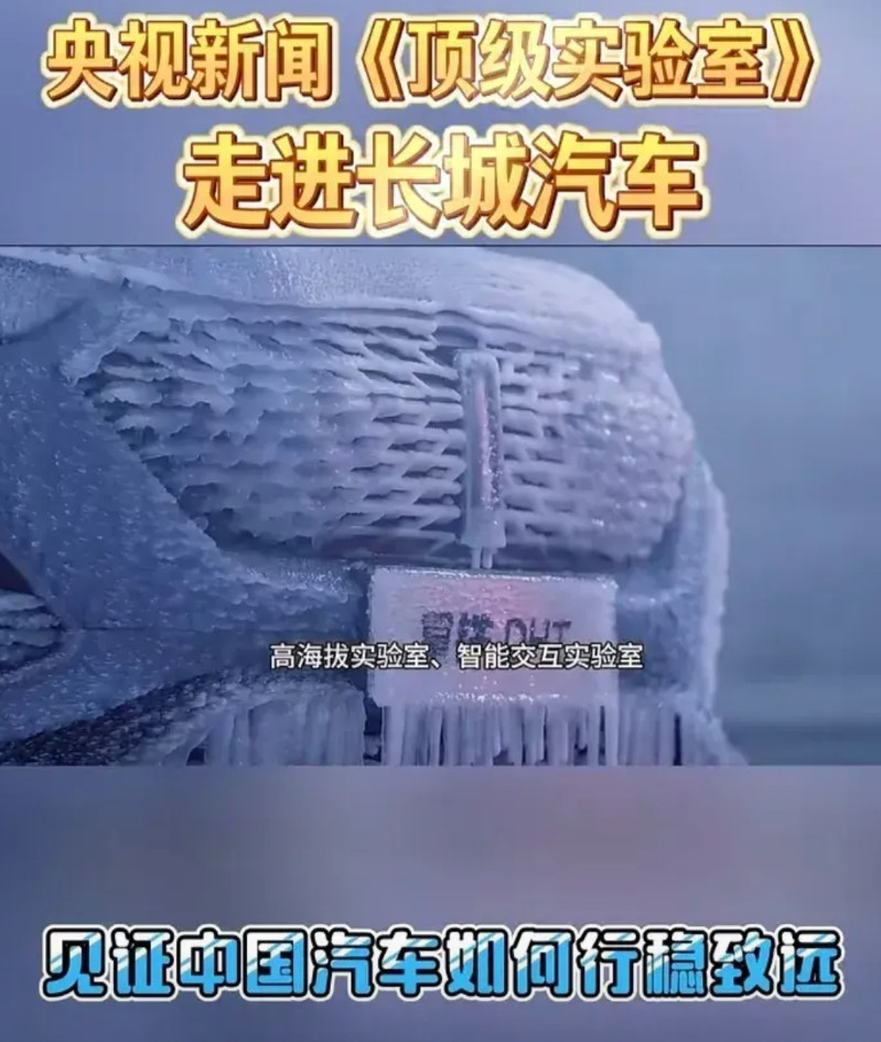 一家中国车企先是被雷军学习，然后被央爸邀请参加《顶级实验室》，大家猜猜是谁？意