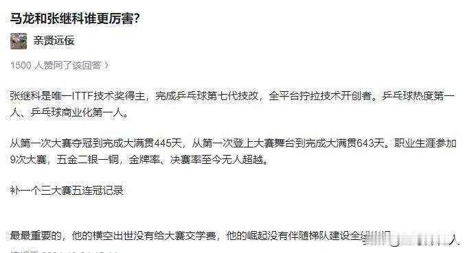 马龙现在不管走多远多强大，也改变不了他是前太子的事实，他不过是登基成功了而已。要