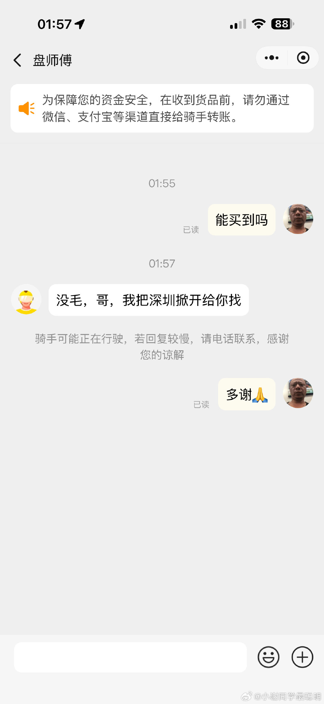 这哥们儿够义气（​