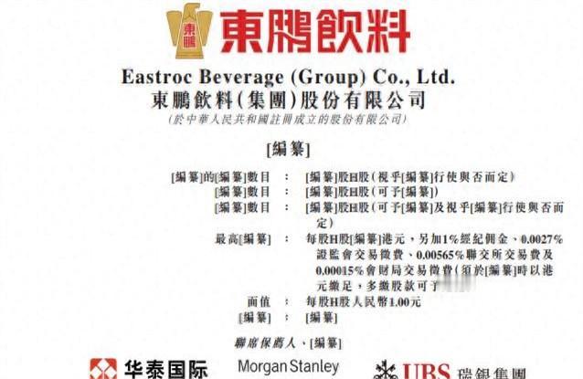 昨晚送别一个被优化的前供应链高管，几杯酒下肚，他红着眼睛说：“看招股书上写的‘完