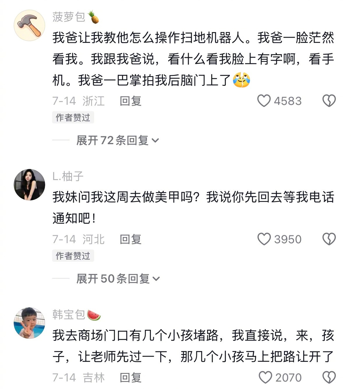 原来大家都有职业味暑假冲浪计划情感热点创作激励计划