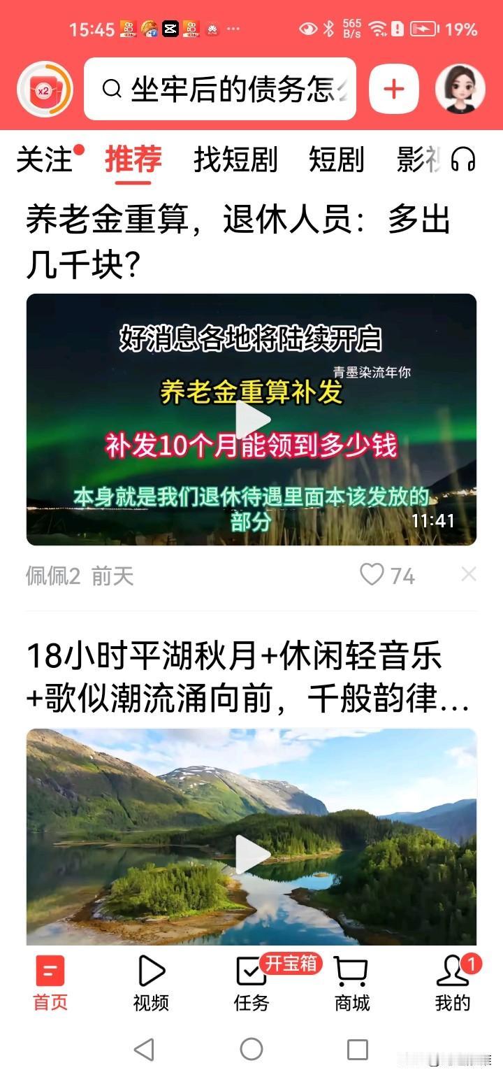 养老金重算，退休人员多出几千块？真的假的？我是不敢相信。没有权威单位的准信
