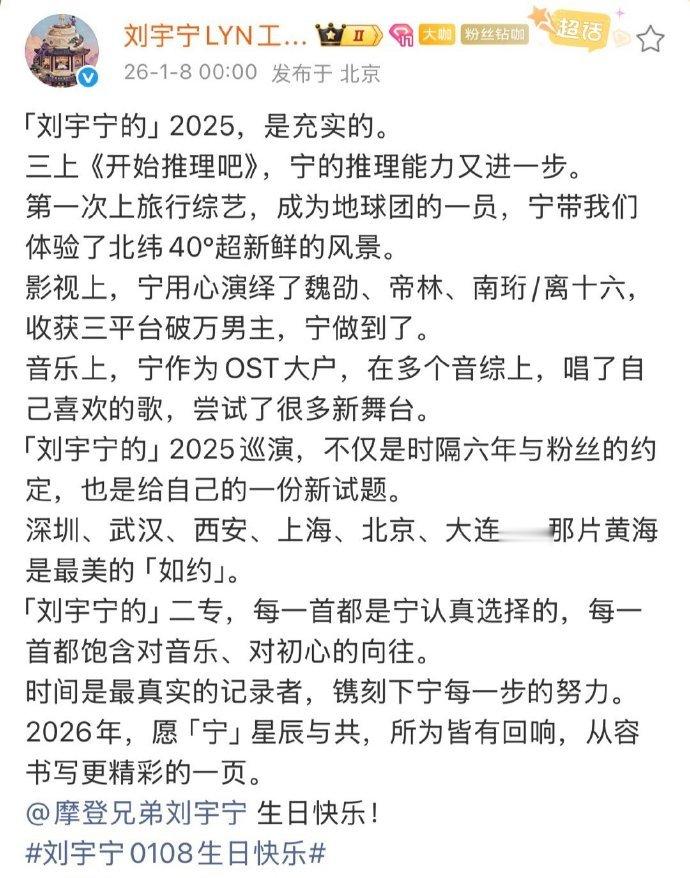 刘宇宁生日文刘宇宁生日长文刘宇宁生日长文