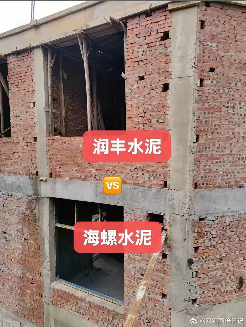 哪一种水泥更好。一目了然了