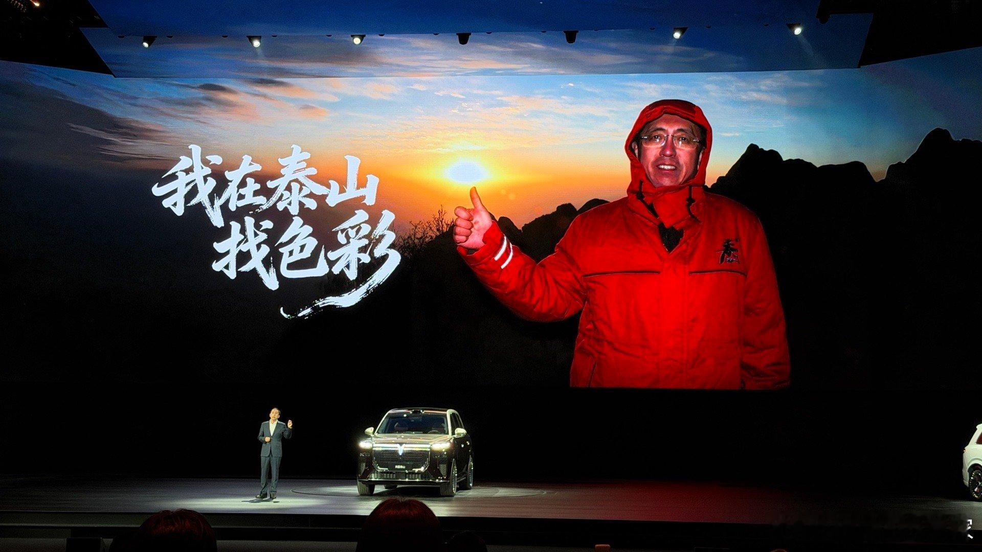 岚图泰山发布会现场的一张照片，让我想起这些年汽车厂家的一些小故事记得某个车企头天