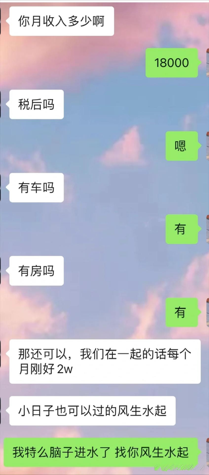 遇到这样的相亲对象你会同意吗？