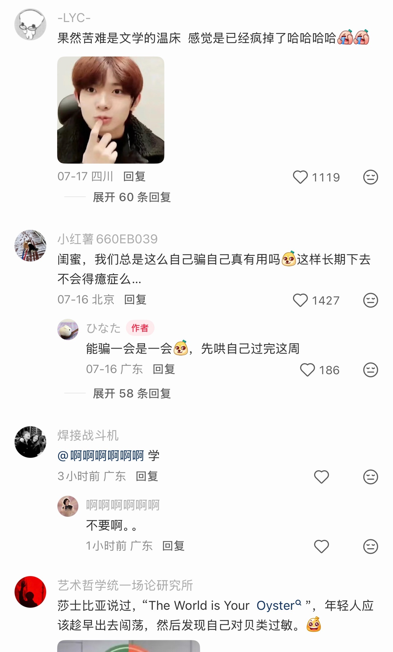 我们要这样欺骗自己吗
