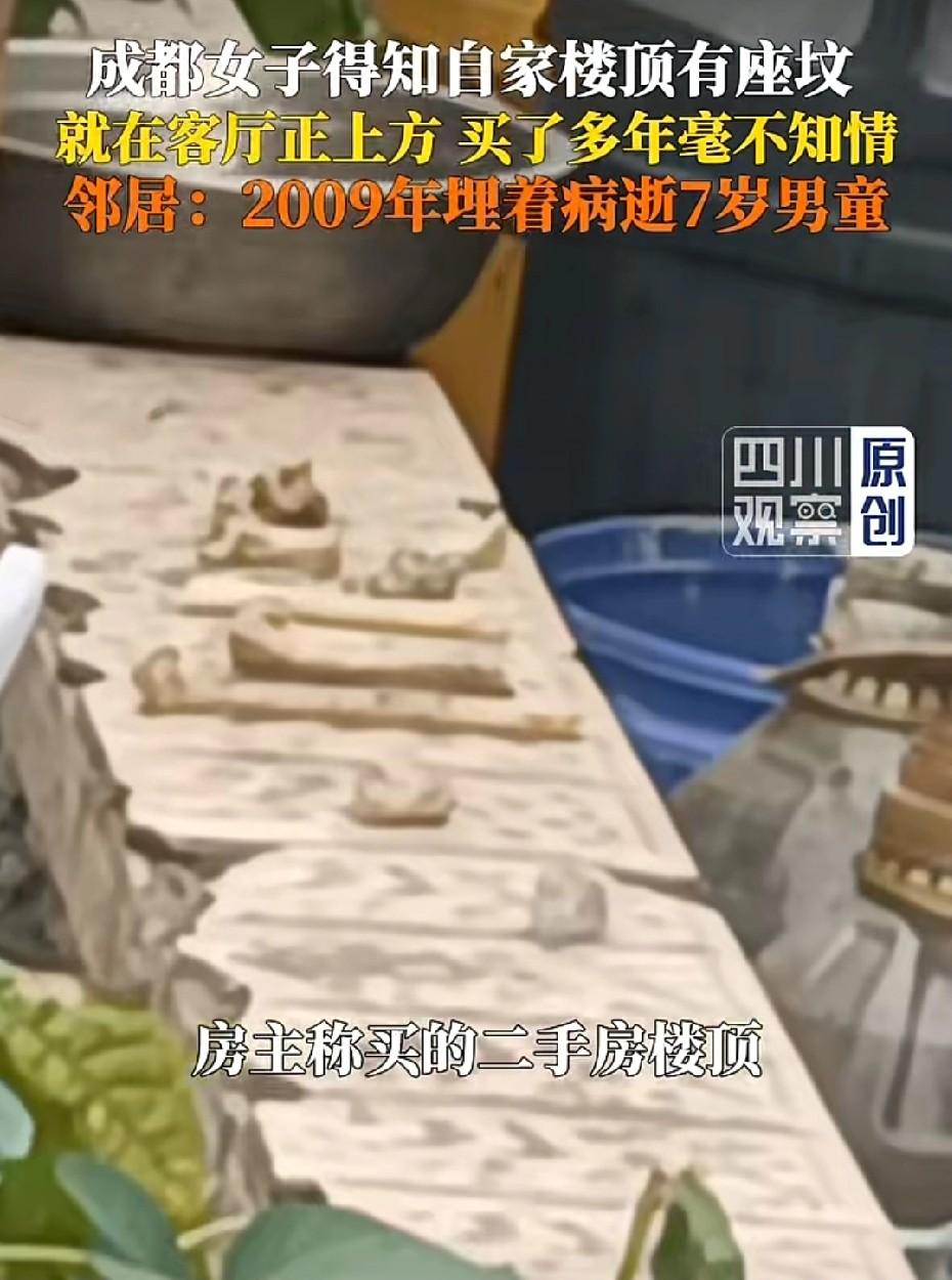 四川成都，女子买下一套二手房。整整八年过去了，没想到，邻居突然告诉她，家里客厅正