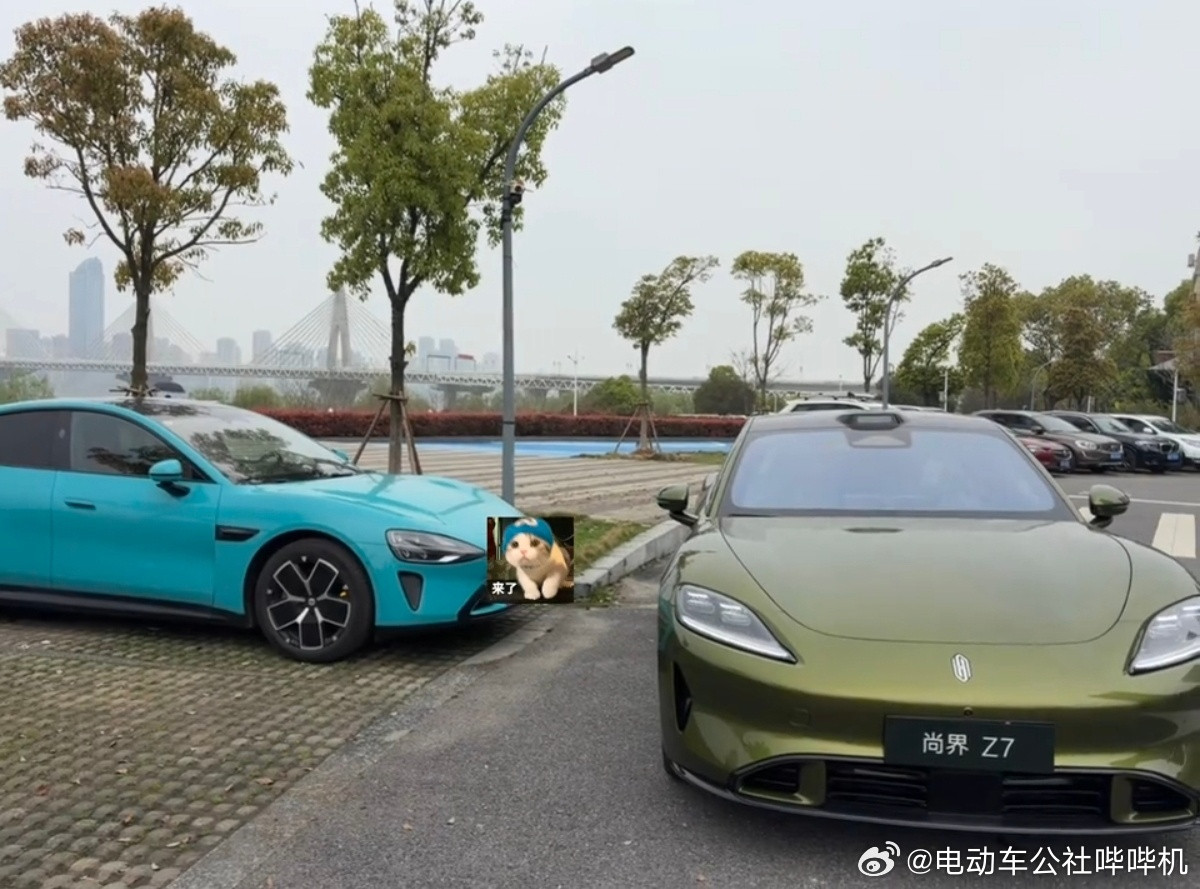 刷到一个尚界Z7和小米SU7的同框，尚界Z7的质感确实也不错的