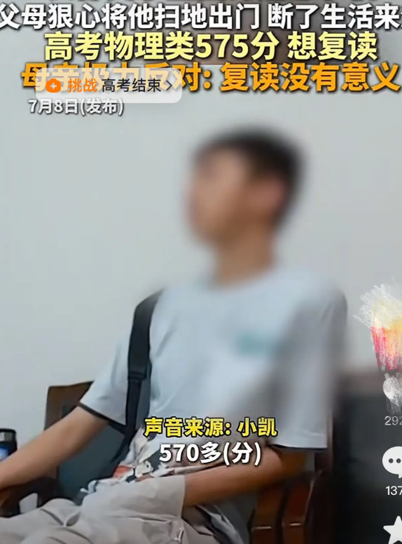 父母把高考完的儿子赶出家门评论区都说家长做的对因为他已经不叫爸爸妈妈了，把爸