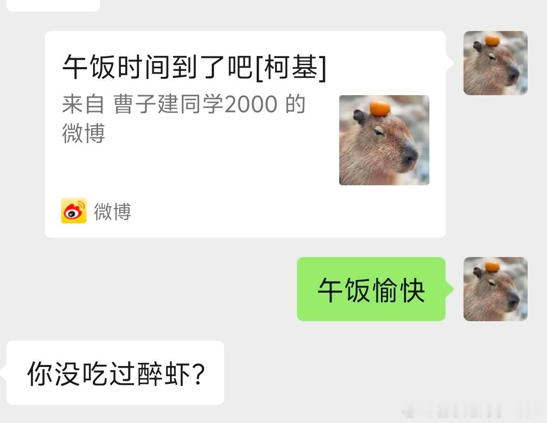 午饭时间到了吧说跟吃醉虾的感觉差不多​​​