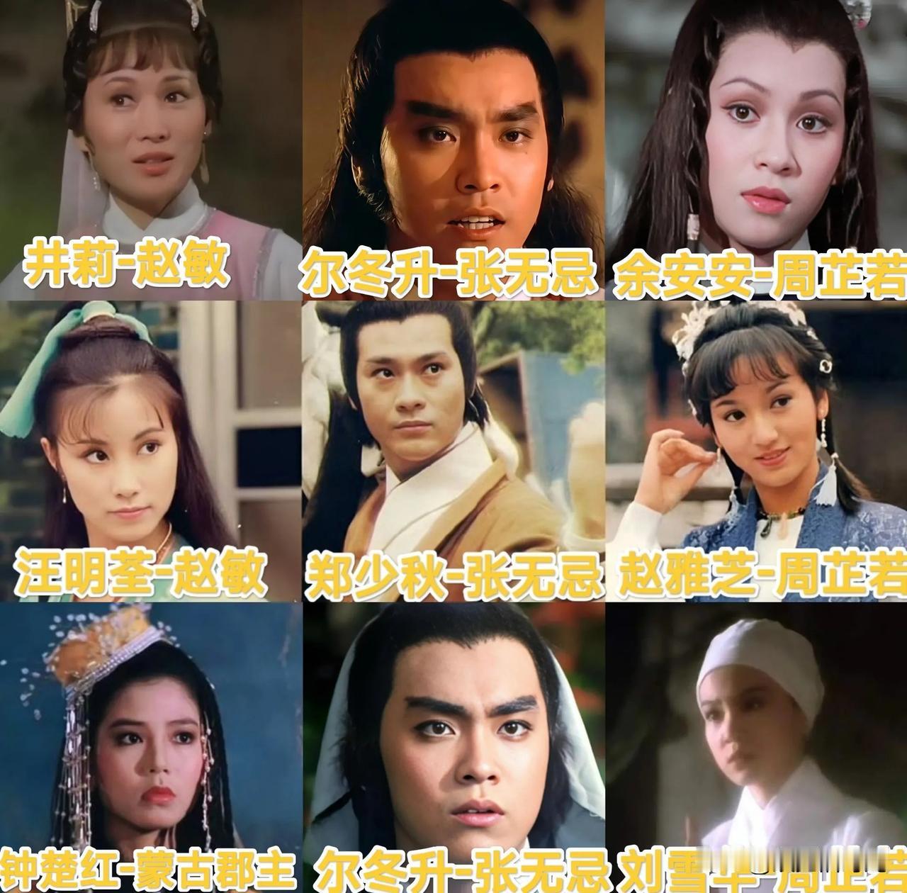 不算不知道，一算吓一跳。从1978年开始到2022年，我能找到的《倚天屠龙记
