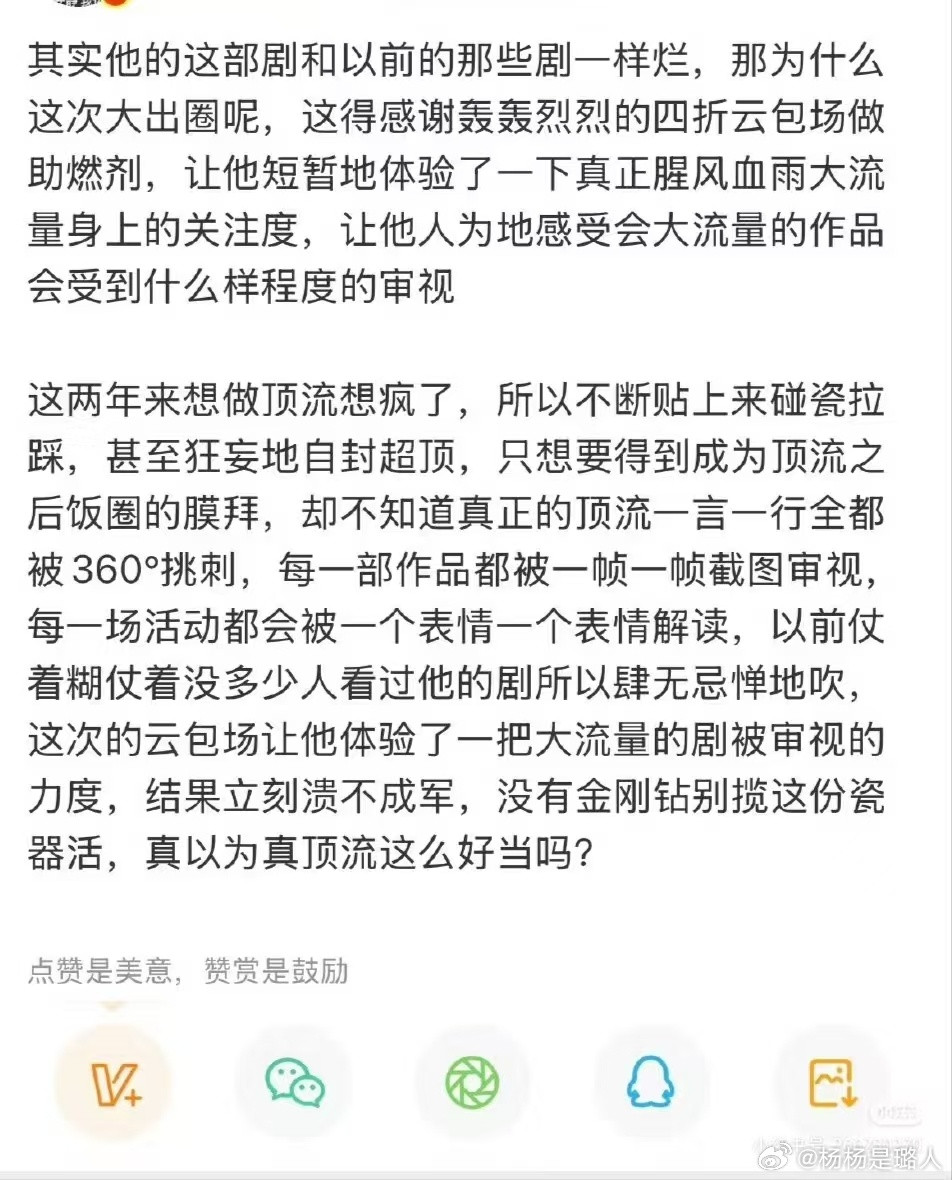 德不配位必有殃灾​​​
