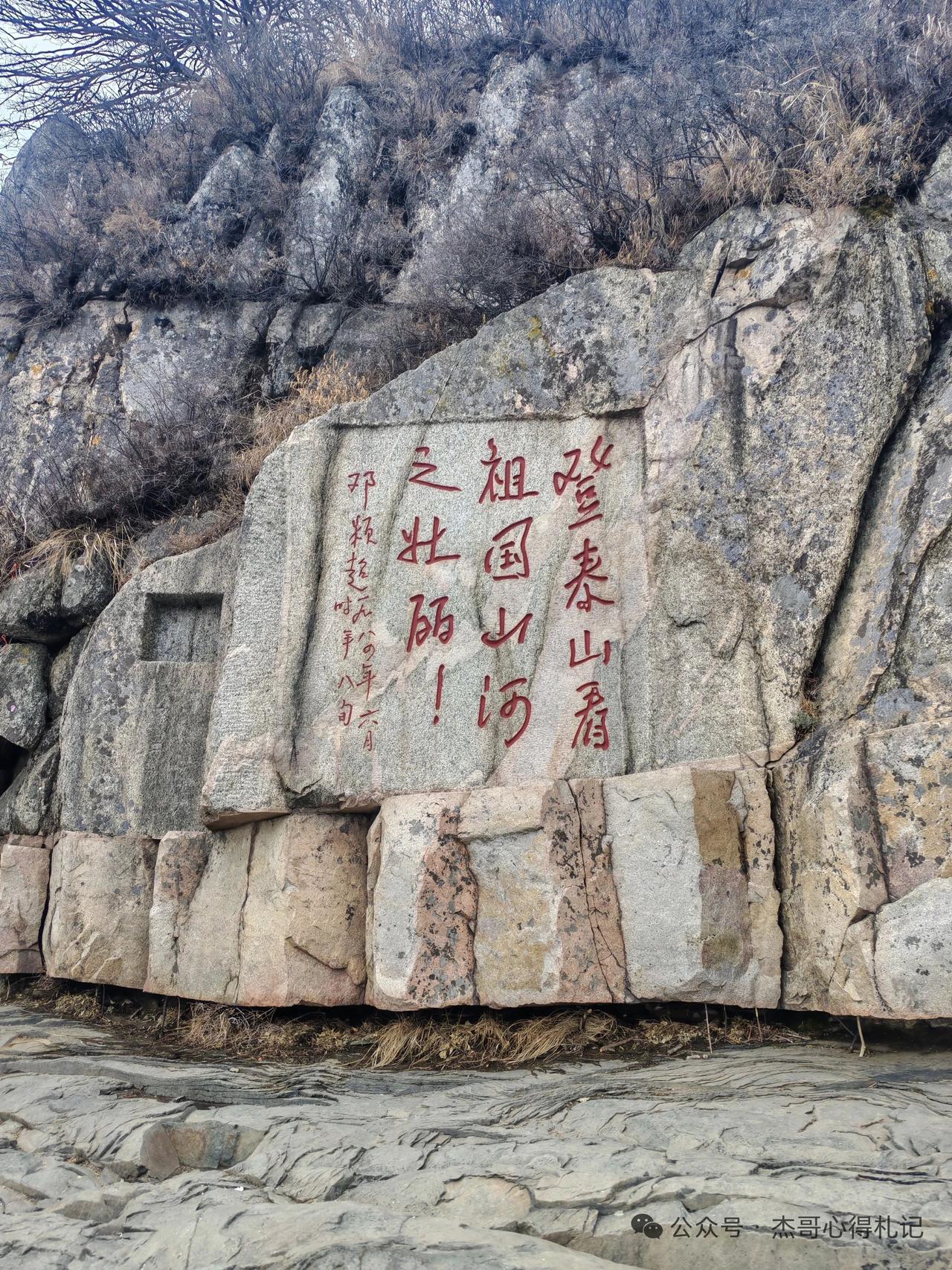 登泰山，真能深刻感受到祖国山河之壮丽。就说五一的时候，两万多人寒夜爬泰山等日出。