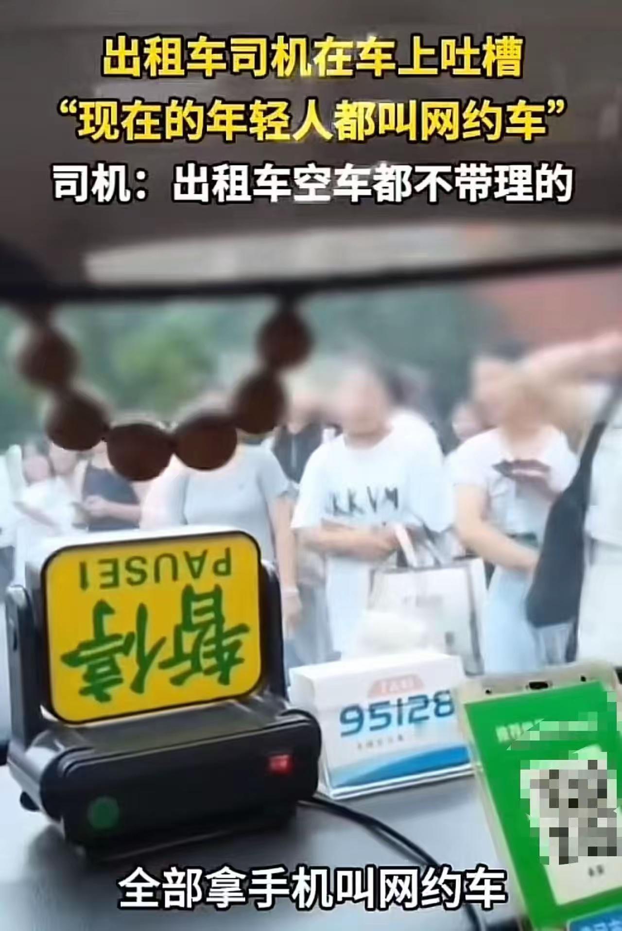 路边空出租拦不住年轻人！我算看明白了这门道！家人们谁见过这么憋屈的？出租车