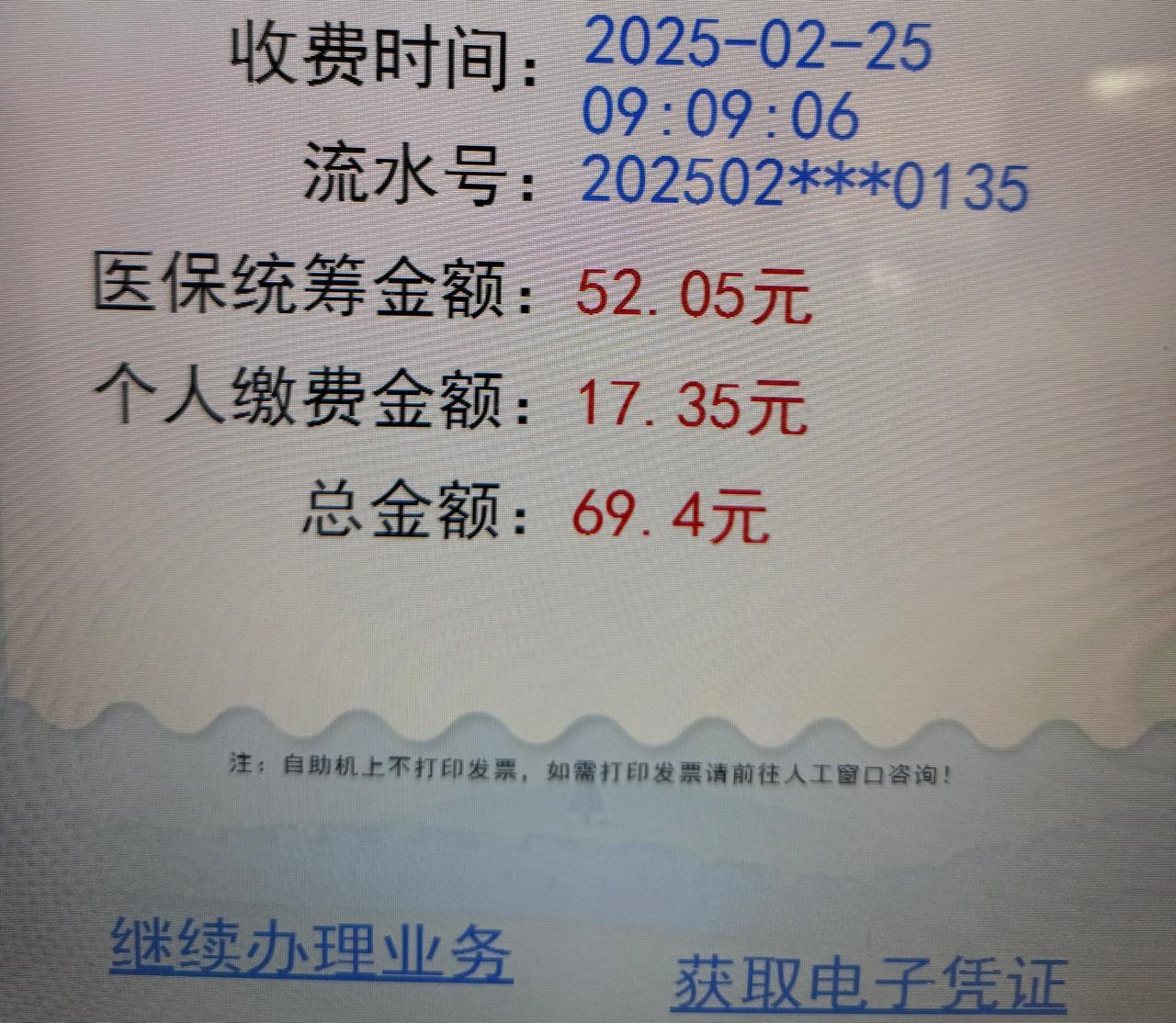 失业期间看病真的有报销，把我激动得，因为没有显示在参保的，买单自动报销，省了36