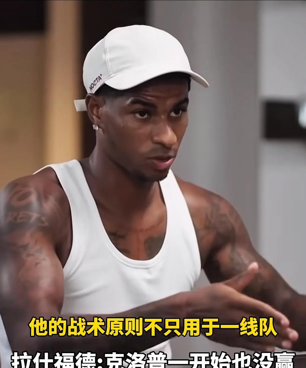 曼联在瞎折腾！原来拉什福德不傻啊，看人家这话说的，还是挺懂曼联的，“方向总是变，