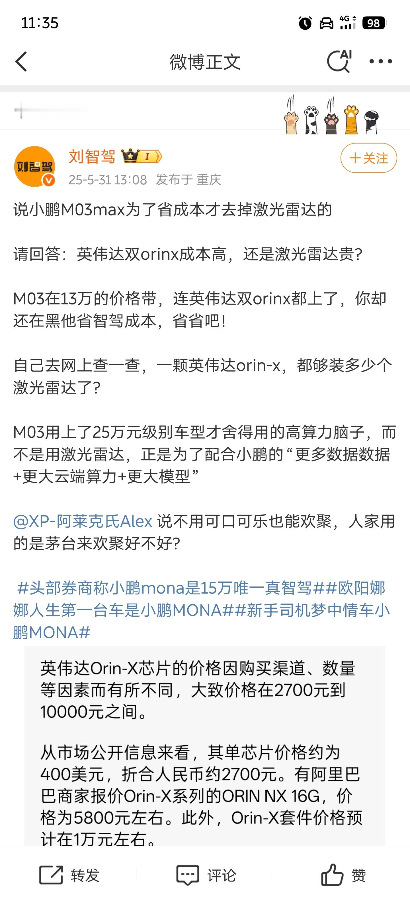 小鹏monam03MAX版的智驾靠吹不行，有本事组团让大家去试驾一下。上次苏