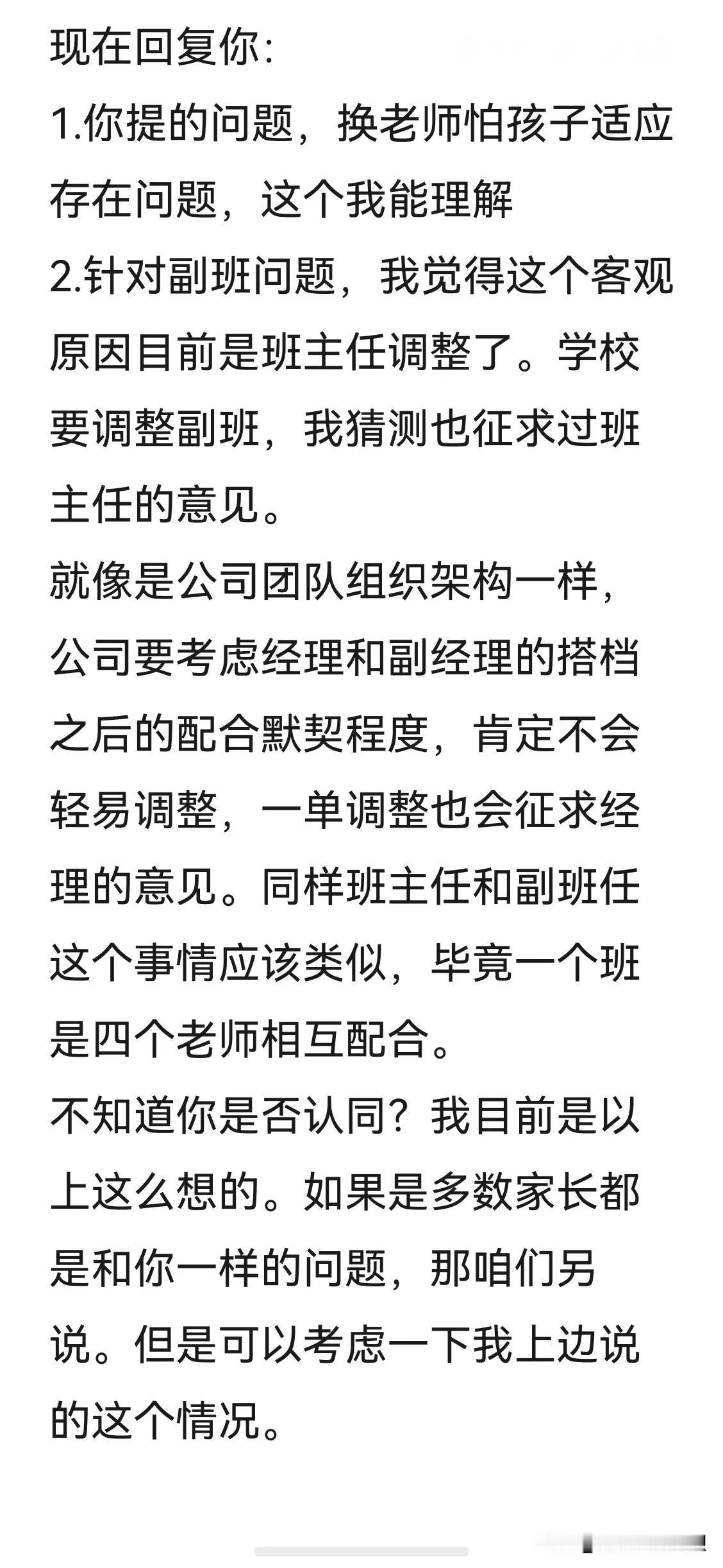 幼儿园让报名参与家委会，二十四个家长去外地没有人积极报名，那我就报名了，结果国庆