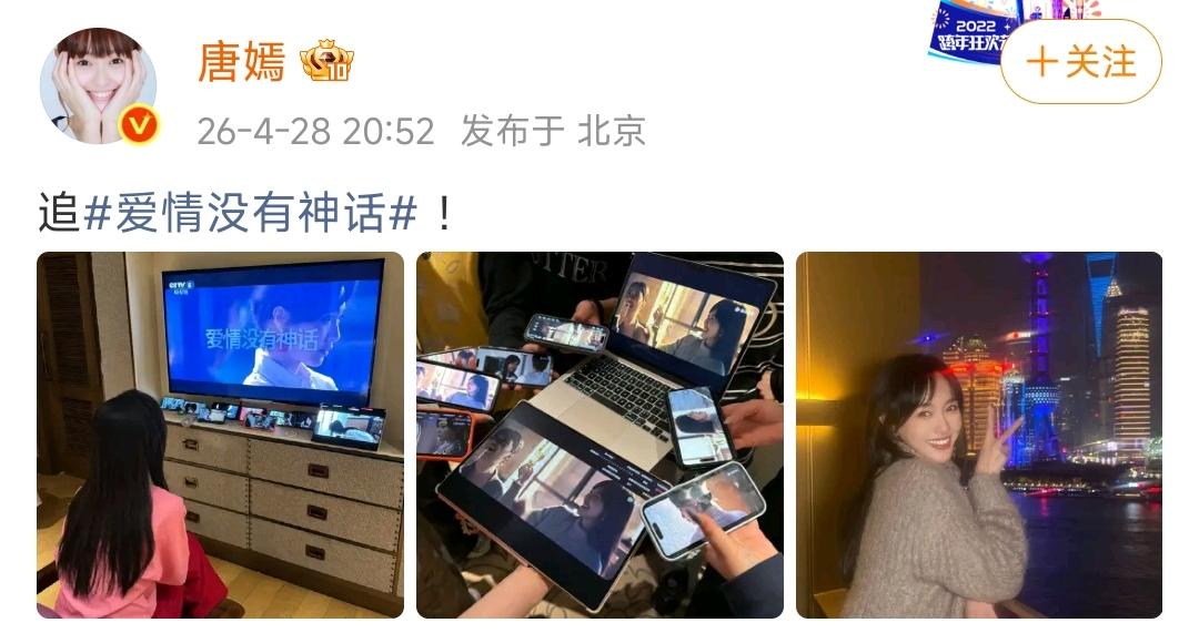 主演唐嫣也是为了宣传拼了。6个手机，一个平板，外加一个电视，一起同时播出自己演