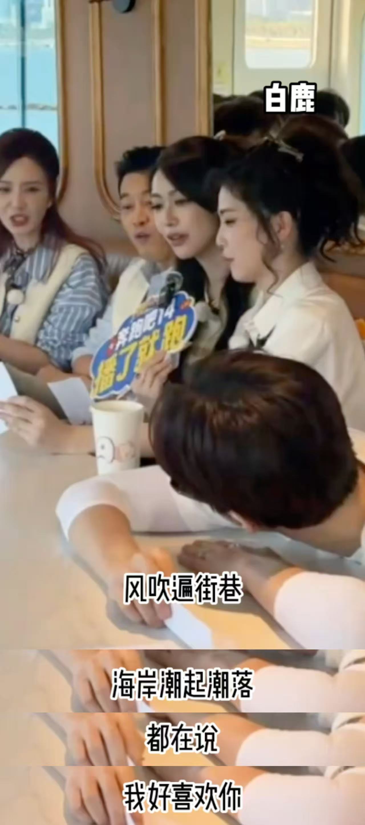 白鹿结束困得都在打哈欠白鹿小卷毛就维持了一会儿白鹿奔跑吧本次最后一次上班一期节目