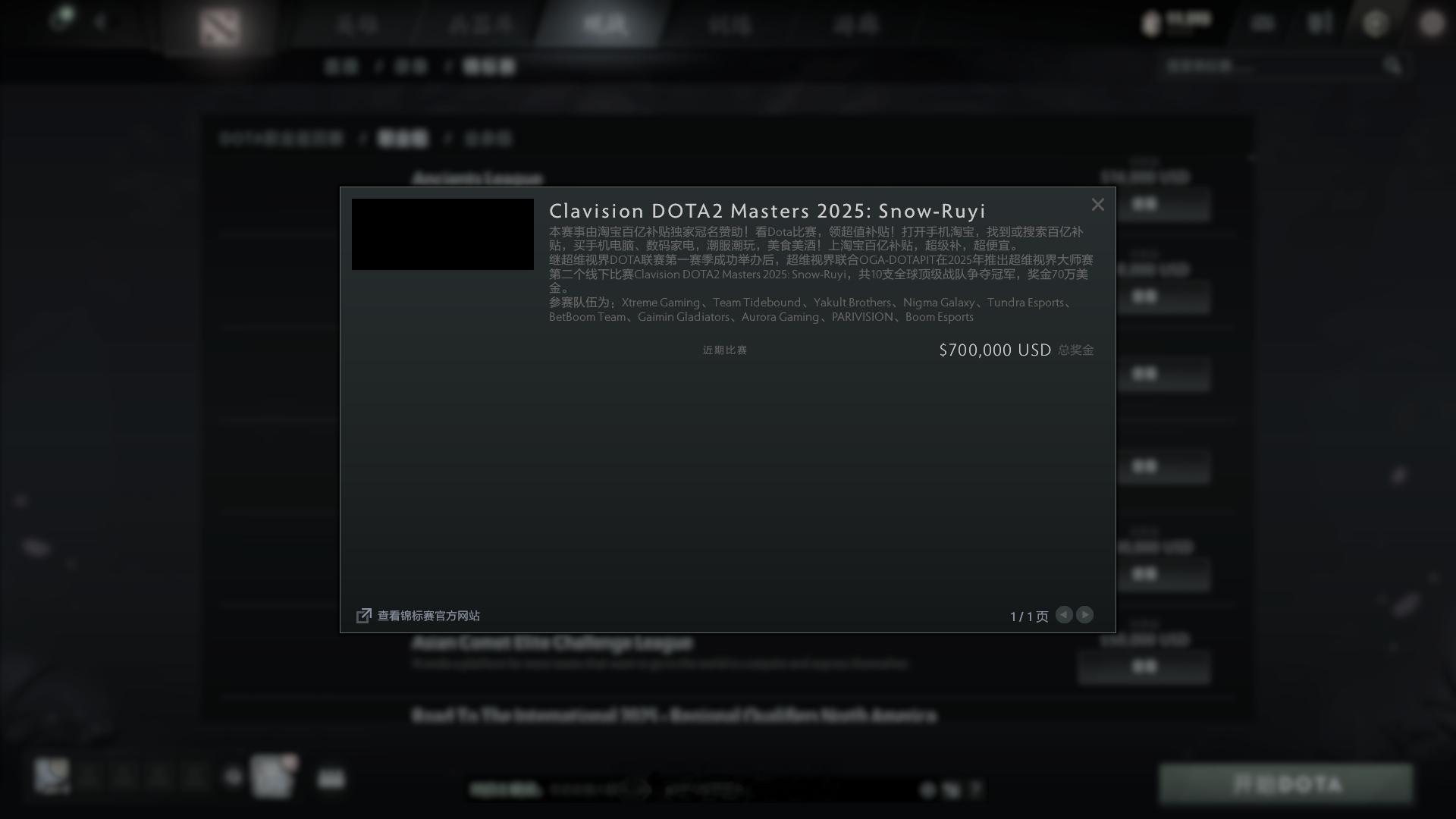 国内又有线下大赛了！dota2电子竞技DOTA2​​​